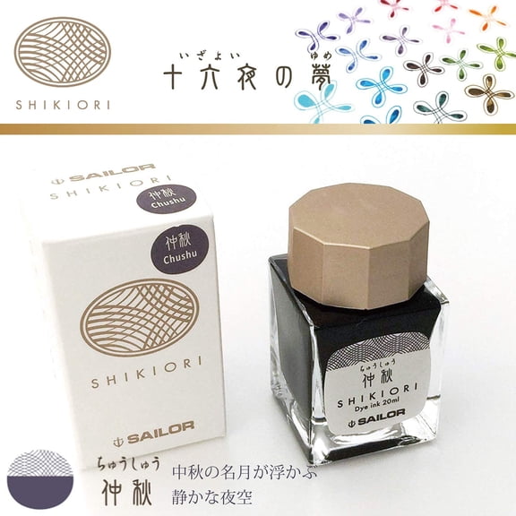 TYFRW-Sailor Fountain Pen, Bottled Ink, Four Seasons, Dream of Sixteen Nights, Nakaaki 13-1008-216