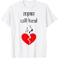 thumbnail image 1 of Tadka Will Heal T-Shirt, 1 of 3