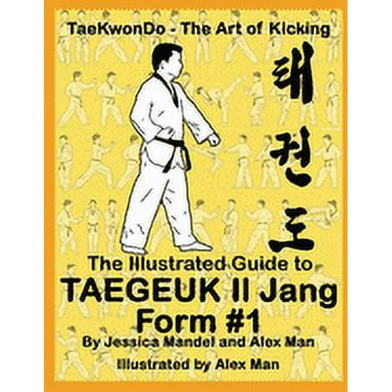 Taegeuk Forms: The Illustrated Guide to Taegeuk Il Jang (Form #1) (Paperback)