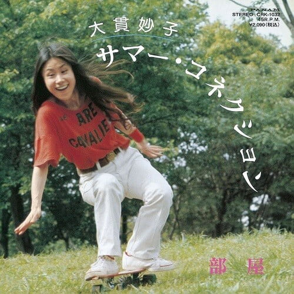 Taeko Onuki - Summer Connection / Heya - Music & Performance - Vinyl [7-Inch]