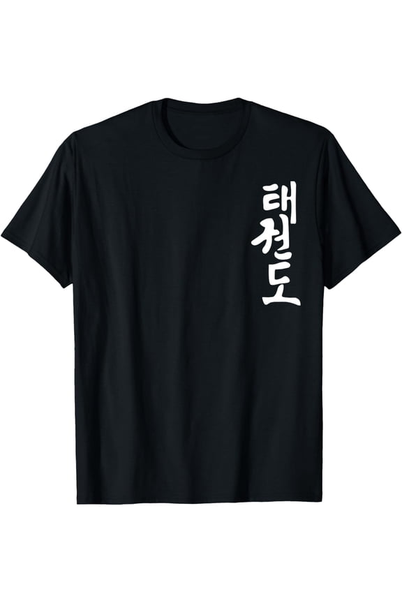 Taekwondo or Tae Kwon Do Symbol Training Martial Art, Gift T-Shirt mens t t men,black,women,misfits,journey ,boys