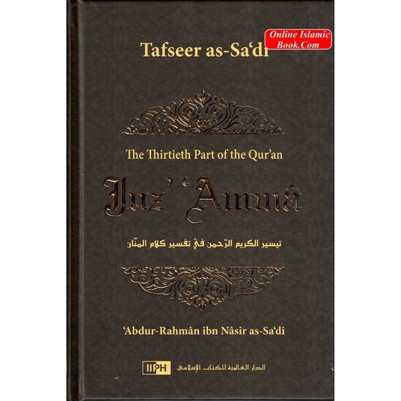 Tafseer As-Sa'di : Juz Amma : The thirtieth Part of the Quran
