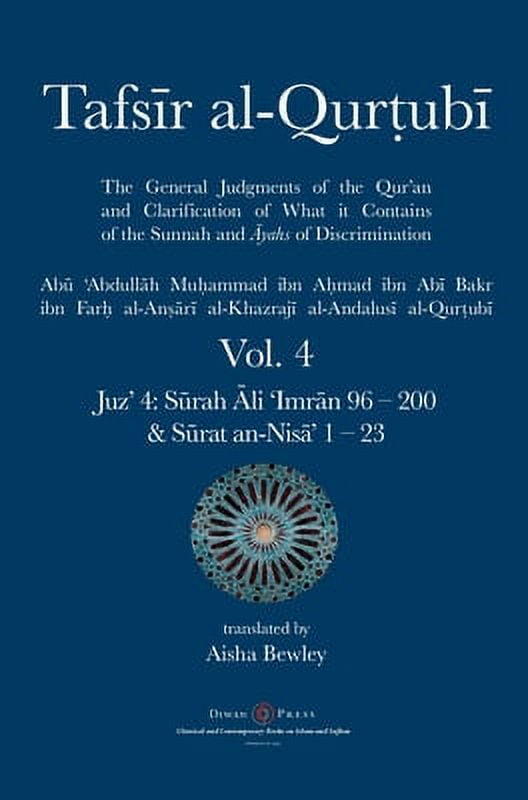 洋書 The Qur'an and its Interpretative Tradit The Qur'an and its Interpretative Tradition - 1st Edition