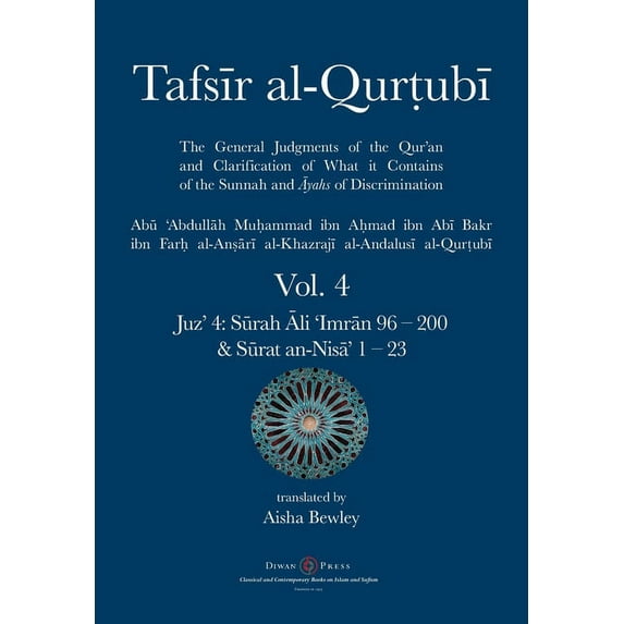 Tafsir Al-Qurtubi: Tafsir al-Qurtubi Vol. 4: Juz' 4: Sūrah Āli 'Imrān 96 - Sūrat an-Nisā' 1 - 23 (Paperback)