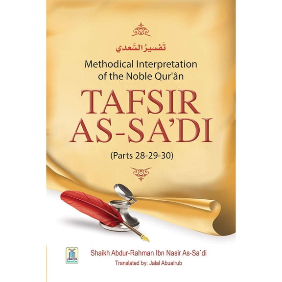 Tafsir As-Sa'di (Parts 01-02-03) Methodical Interpretation of the Noble Qur'an -