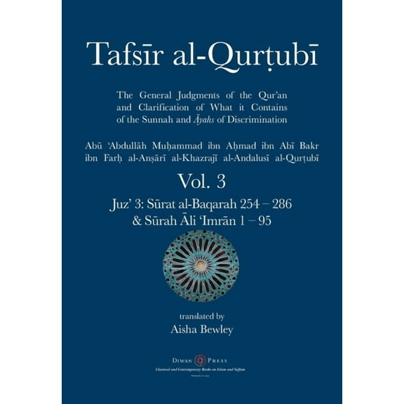 Tafsir al-Qurtubi Vol. 3: Juz' 3: Srat al-Baqarah 254 - 286 & Srah li 'Imrn 1 - 95 (Paperback)