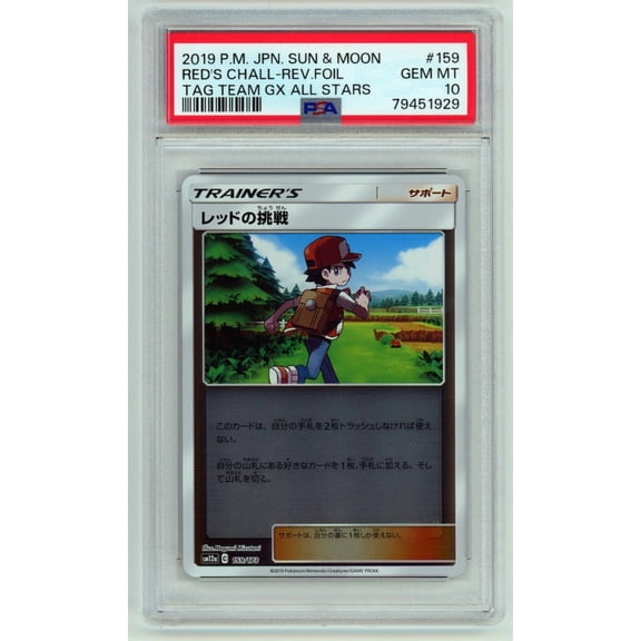 Tag Team GX All Stars Red Reverse Holo Reverse Holo Japanese PSA 10 #159