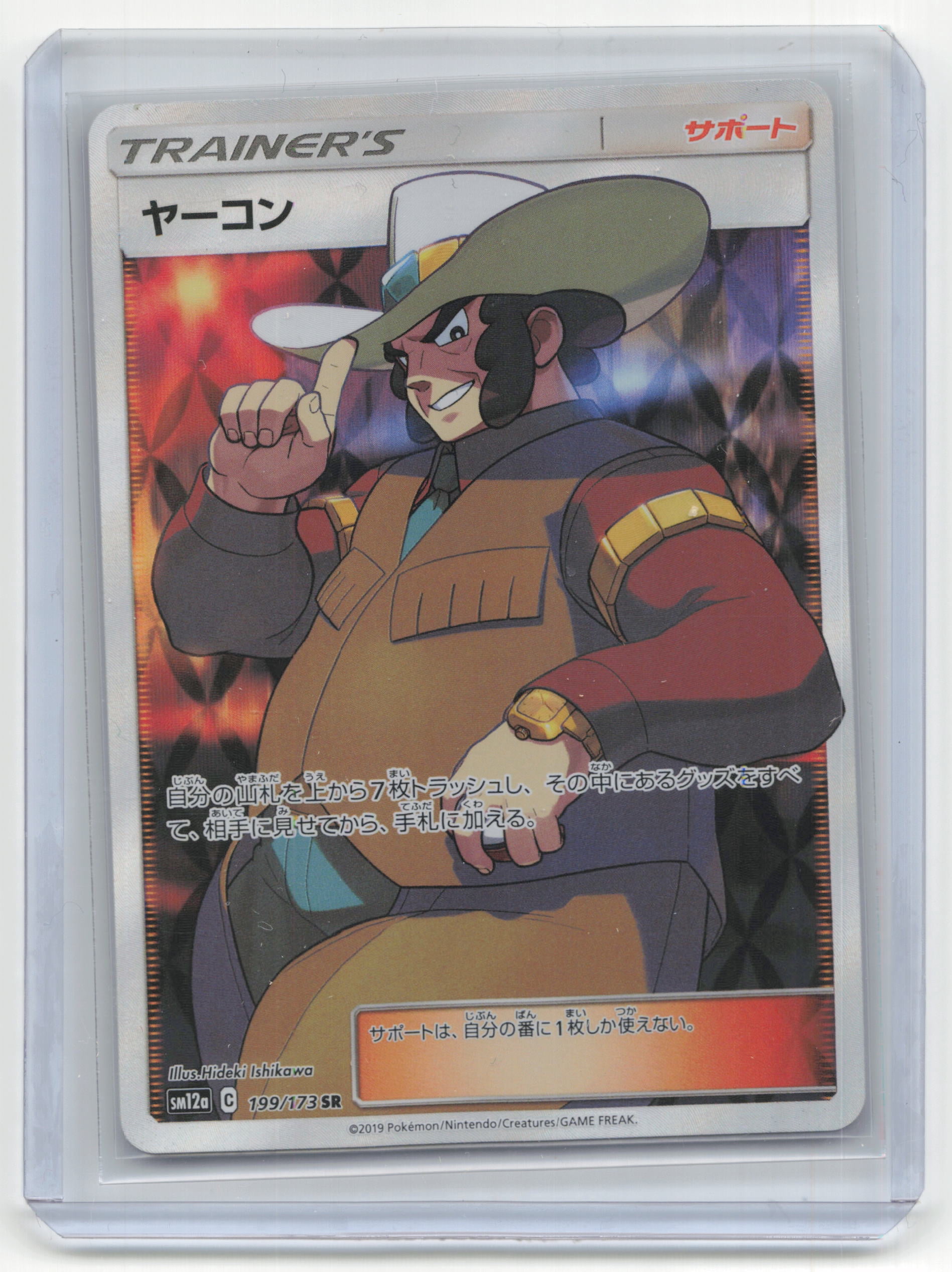 Tag Team Gx Pokemon Cards