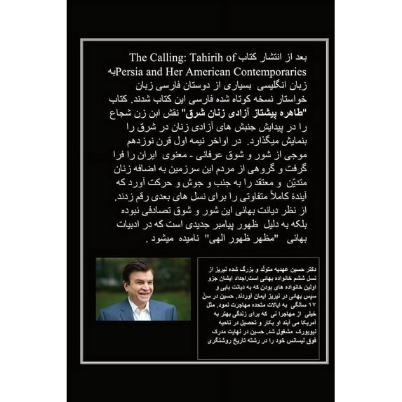 Tahirih: Forerunner of Women's Liberation in the East (Persian) (2nd Edition), (Paperback)