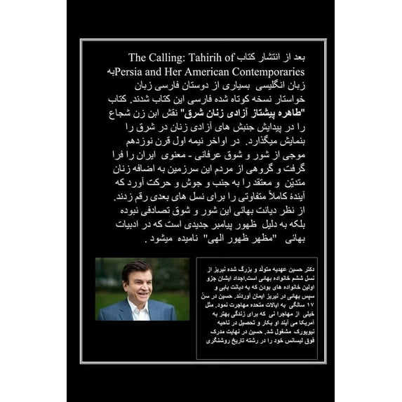 Tahirih: Forerunner of Women's Liberation in the East (Persian), (Paperback)