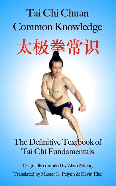 Knowledge Tai Tai Chi Chuan Common Knowledge: The Definitive Textbook of Tai Chi ...