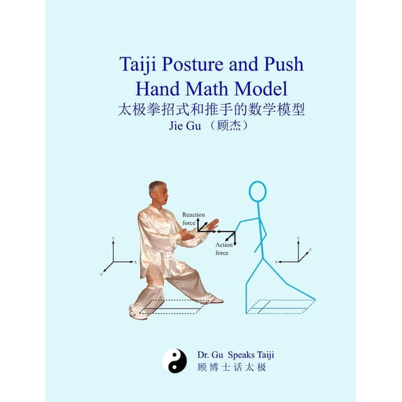 Taiji Posture and Push Hand Math Model