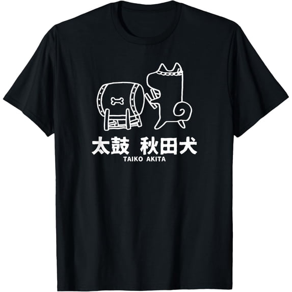 Taiko Akita T-Shirt Cute Akita Inu Dog Gift Japanese Drum T-Shirt men and women can wear, black, white, gifts