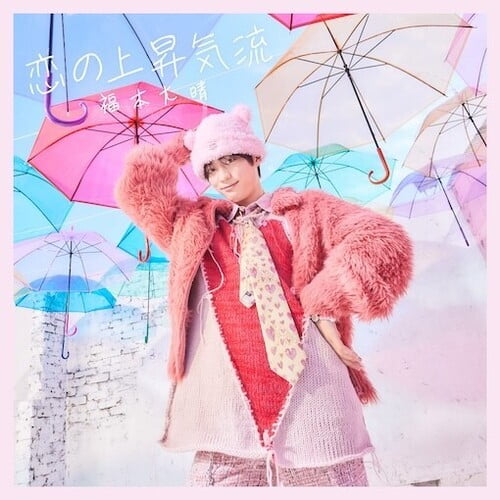 Taisei Fukumoto - Koi no Jousyou Kiryuu - Limited Edition A - Music & Performance - CD