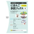 thumbnail image 1 of Taishukan Japanese Readers Taishukan Japanese Readers Vol. 1, Level 0-2 (7 Books Set), (Paperback), 1 of 1