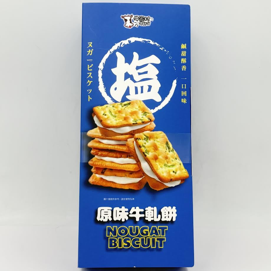 Taiwan Nougat Biscuit - Original Flavor 14pcs軒曜牛師傅原味牛軋餅