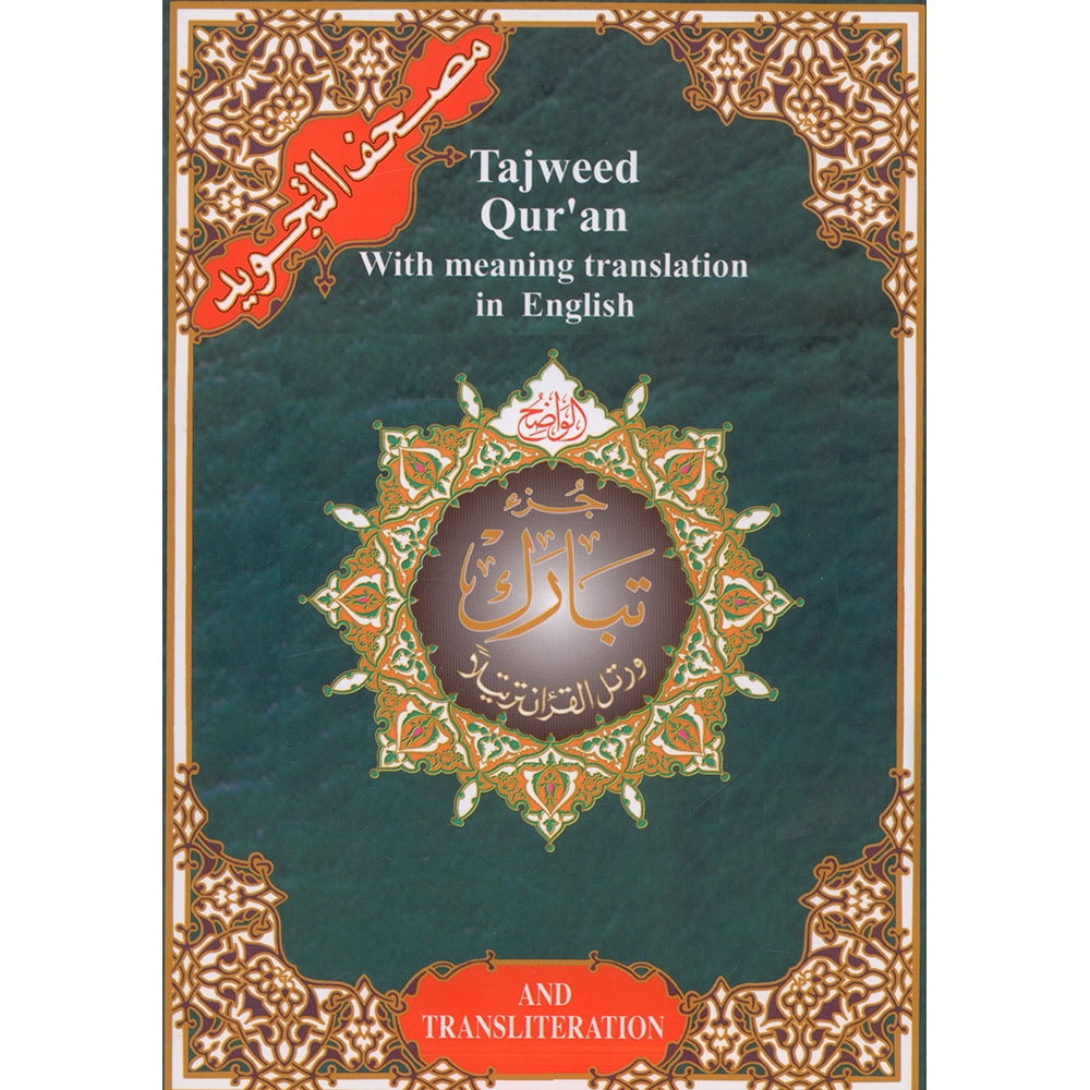 Tajweed Qur