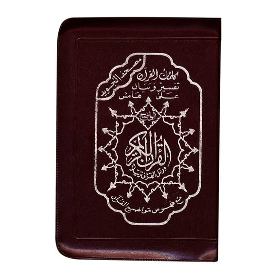 Tajweed Qur'an (Whole Qur'an, With Zipper, Size: 5.75"x9") (Colors May Vary)