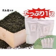 thumbnail image 1 of Takachiho Kama-Iri Green Tea (1kg) by Kashimaen Honpo Miyazaki, Japan - Kurumira Shop, 1 of 7