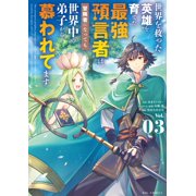 Takahiro Azumi The Strongest Prophet Who Raised A Hero Who Saved The World Was Admi Paperback