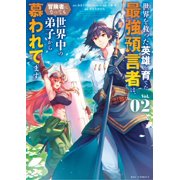 Takahiro Azumi The Strongest Prophet Who Raised A Hero Who Saved The World Was Admi Paperback