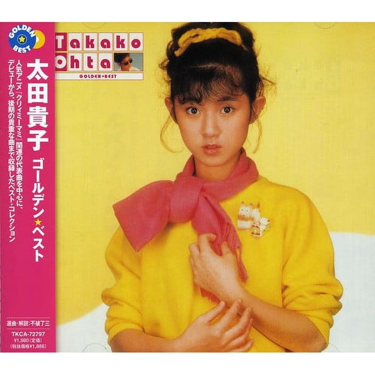 Takako Ota - Golden Best - CD - Walmart.com