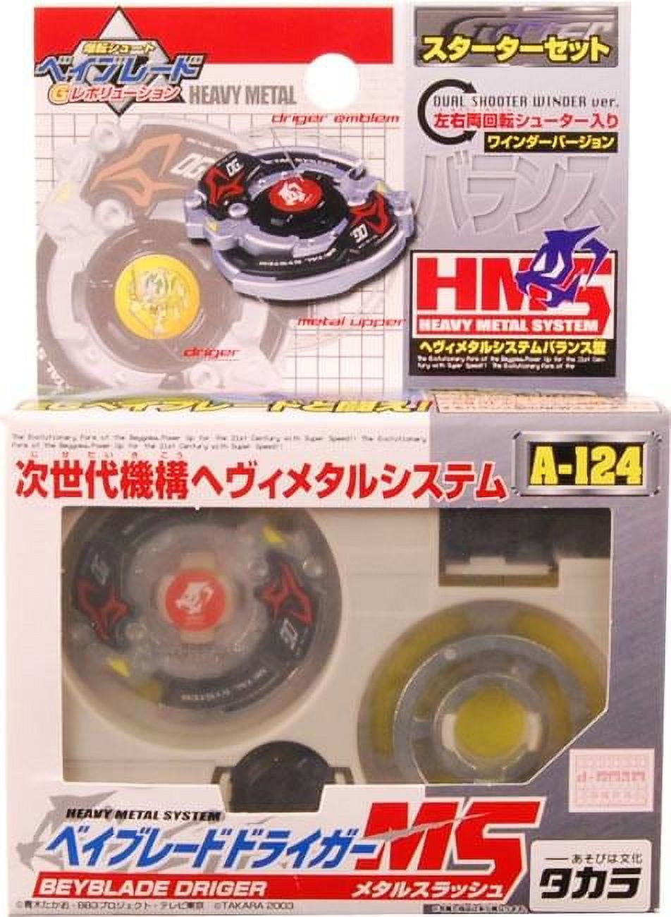 ベイブレード ドライガー MS A-124 ベイブレード ドライガー MS A-124 Takara Beyblade Driger A