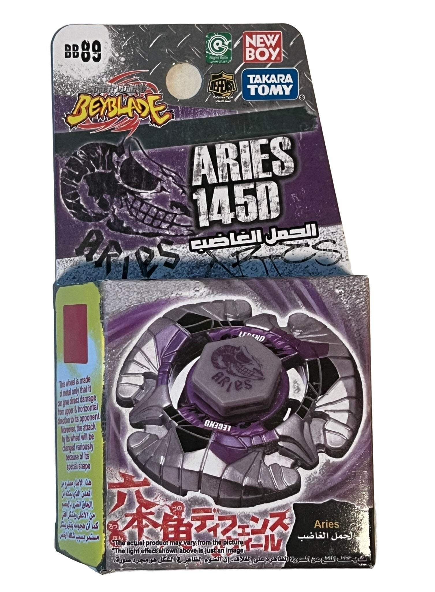 Takara Tomy Aries 145D Metal Masters Beyblade Booster BB-89