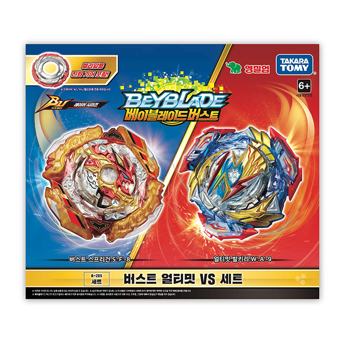 TOMY TAKARA Beyblade Burst B-205 Ultimate VS Set