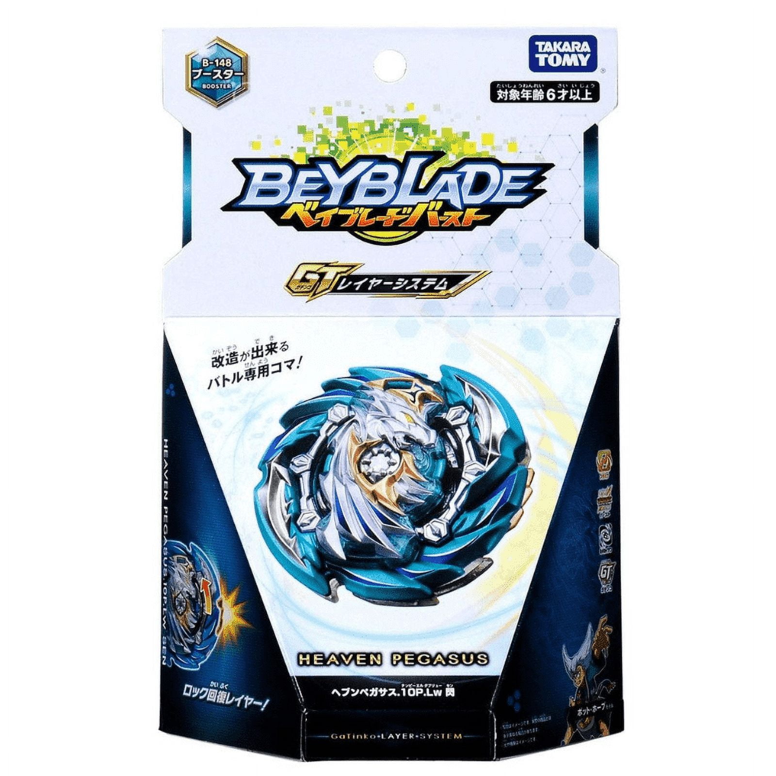 Original Takara Tomy Beyblade BURST Ultimate Layer Series B-198