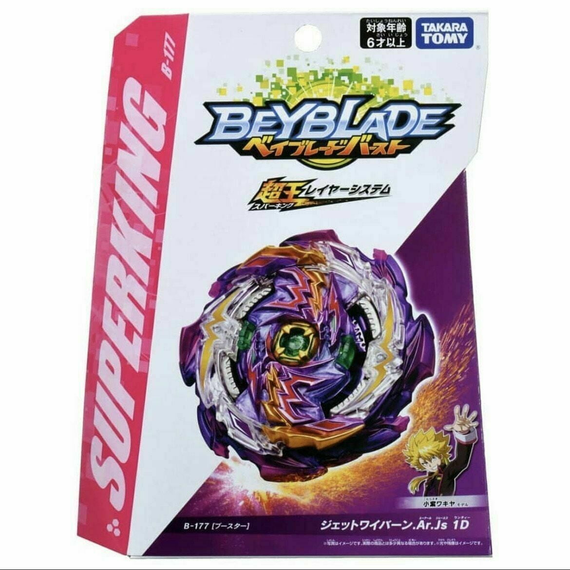 Beyblade Burst QuadDrive Set B188 Astral Spriggan B177 Jet Wyvern