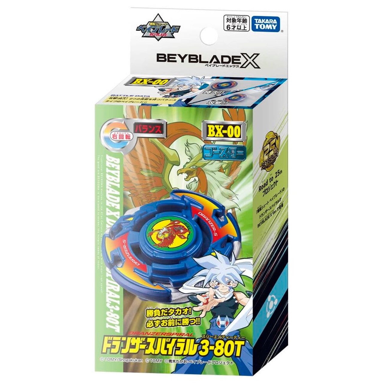 Takara Tomy Beyblade X Ltd Ed, Right Spin, Dranzer Spiral 3