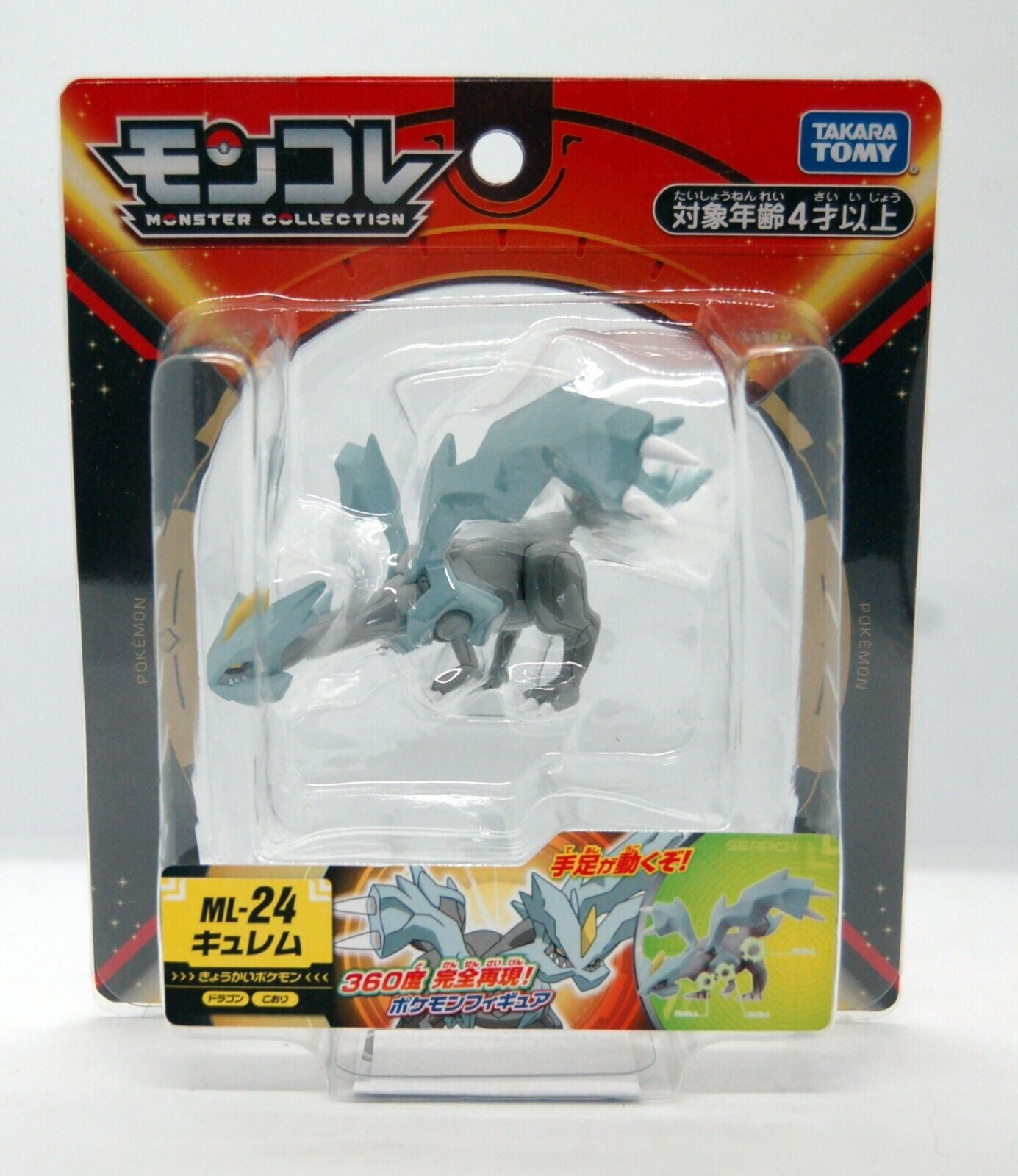 Action Figure Takara Tomy Pokemon Collection ML-10 - Kyurem Bianco Altezza 10 Cm