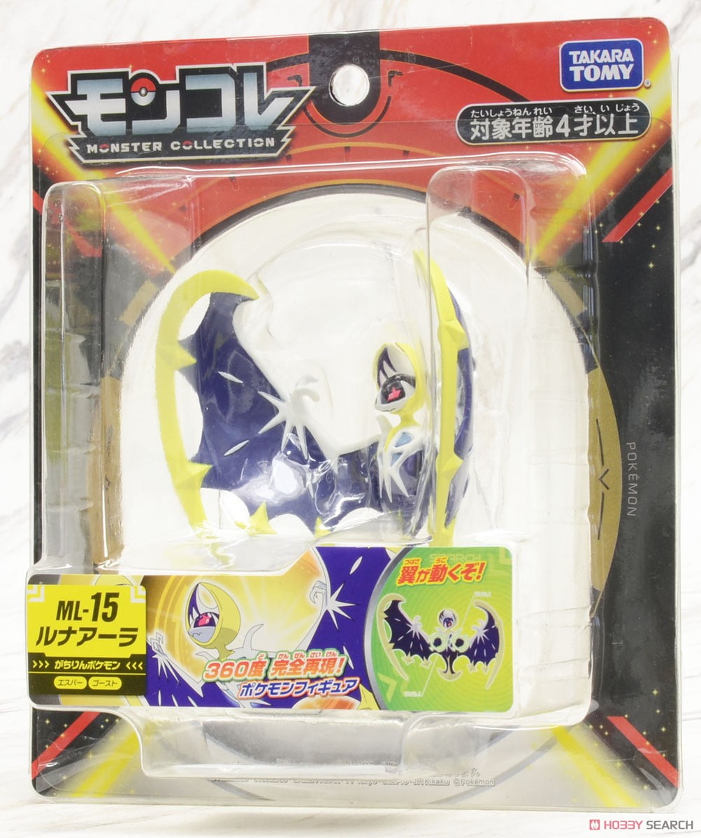 POKEMON LUNALA TRAMSFORM - Toys Club