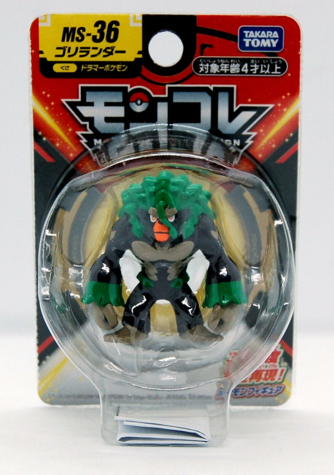 Pokémon Epic Battle Figure Rillaboom