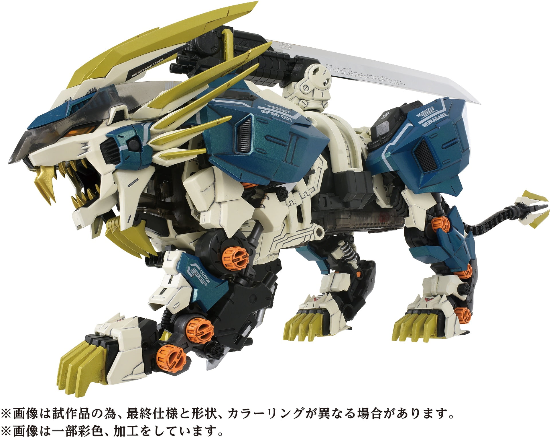 ZOIDS 40th ANNIVERSARY ゾイド AZ-07 デスザウラー