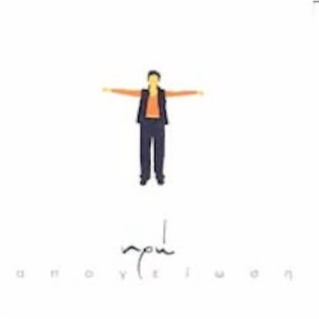 Take Off Apogiosi (CD)