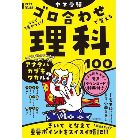 絵でわかるスケーリングのきほん/加藤久子