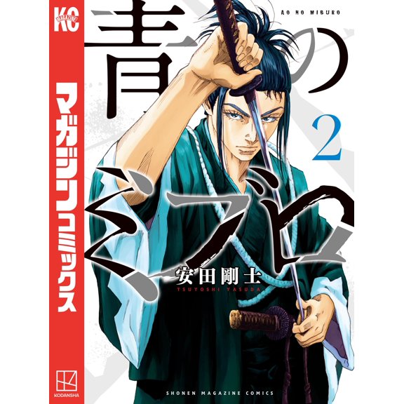 Takeshi Yasuda Blue Mibro (2) (Paperback)