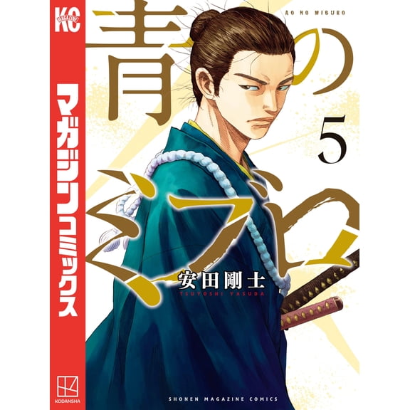 Takeshi Yasuda Blue Mibro (5) (Paperback)