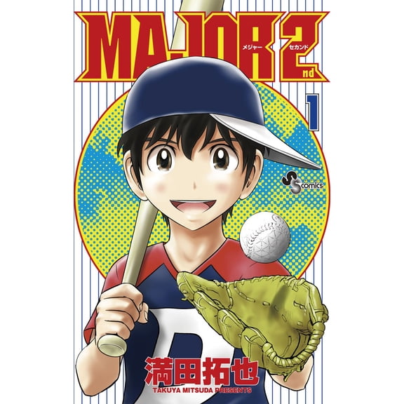 Takuya Mitsuda Major 2Nd (Major Second) (Paperback)