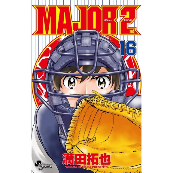 Takuya Mitsuda Major 2Nd (Paperback)