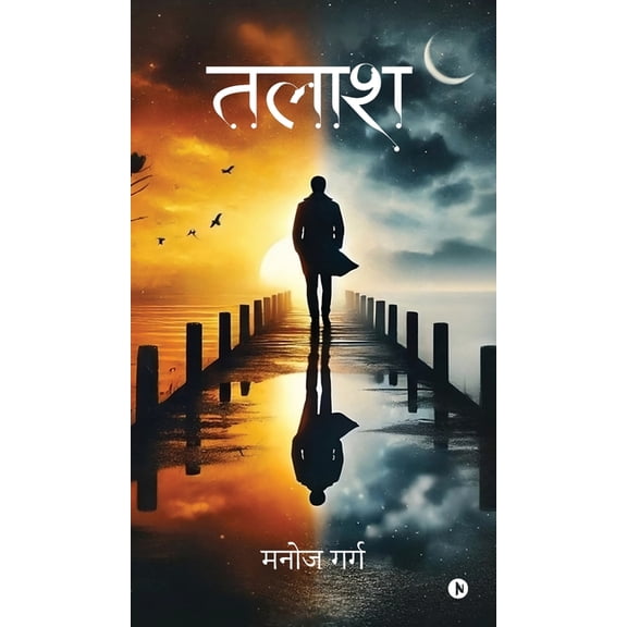 Talaash, (Hardcover)