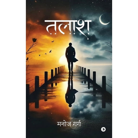 Talaash, (Paperback)