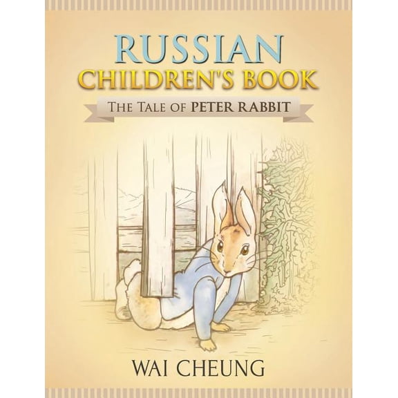 Russian Children's Book: The Tale of Peter Rabbit, (Paperback)