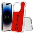 thumbnail image 1 of TalkingCase Hybrid Phone Cover Compatible for Apple iPhone 15 Pro Max, Great Luck Fortune Print, Acrylic Back, Raised Edges, USA, 1 of 7