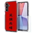 thumbnail image 1 of TalkingCase Slim Fit Phone Case Made for Samsung Galaxy S23 FE, Everything Smooth Print, w/ Glass Screen Protector, Military Grade, Lightweight,Flexible, Print in USA, 1 of 7