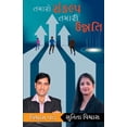 thumbnail image 1 of Tamaro Sankalp tamari unnati, (Paperback), 1 of 1