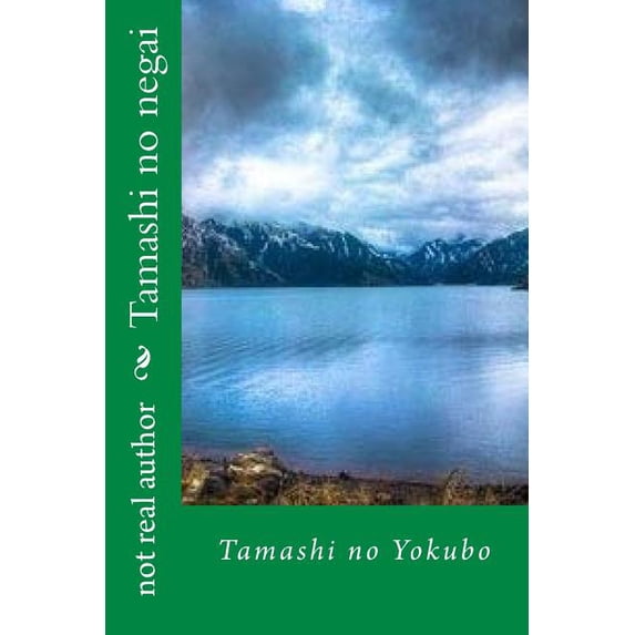 Tamashi no negai, (Paperback)