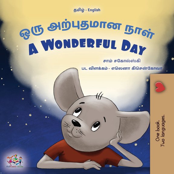 Tamil English Bilingual Collection A Wonderful Day (Tamil English Bilingual Children's Book), (Paperback)